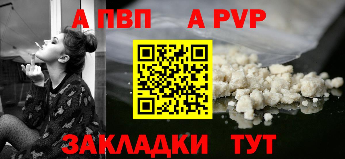 Alfa_PVP кристаллы Пыть-Ях