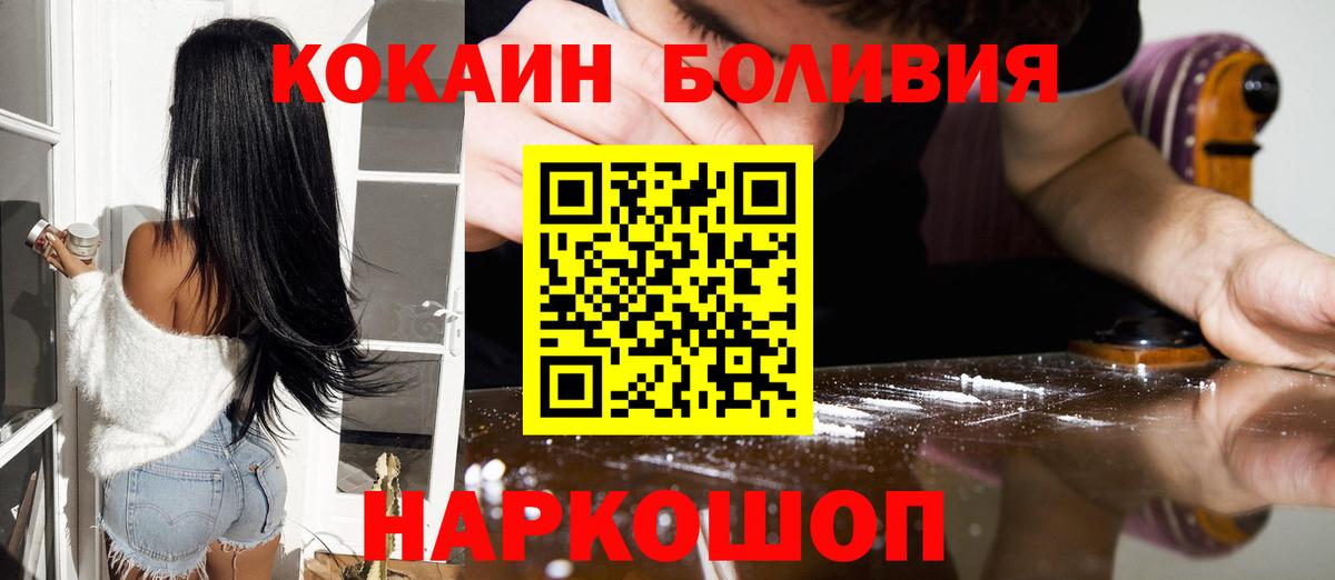 Кокаин VHQ  Вход с VPN  Cocaine 98%  Пыть-Ях 