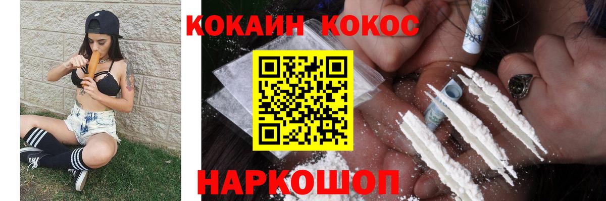Cocaine VHQ Пыть-Ях
