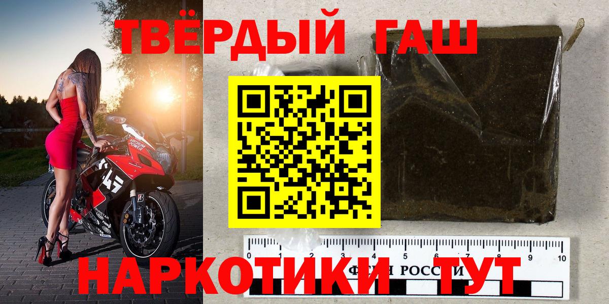 Гашиш Premium  ГАШ VHQ  Пыть-Ях  Вход с VPN 
