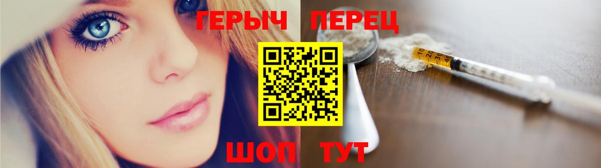 ГЕРОИН белый Пыть-Ях