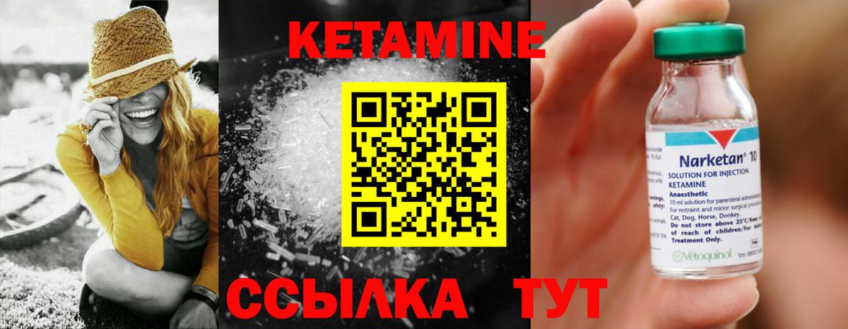Кетамин ketamine Пыть-Ях