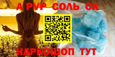 соль курить ск Рыбинск