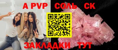 соль курить ск Рыбинск