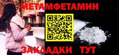 меф Рузаевка