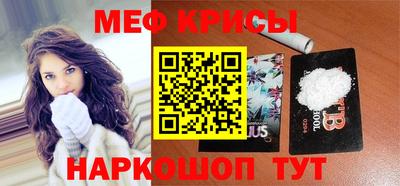 меф Рузаевка