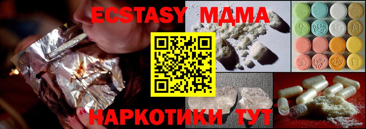 МДМА Molly  MDMA VHQ  MDMA  Вход с VPN  Пыть-Ях 