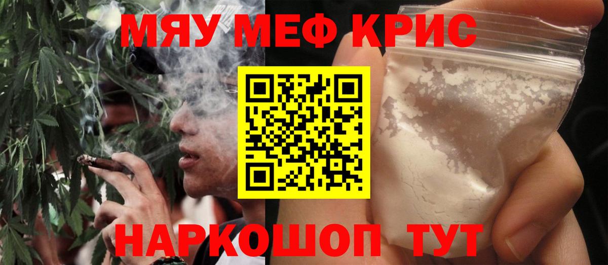Меф кристаллы Пыть-Ях