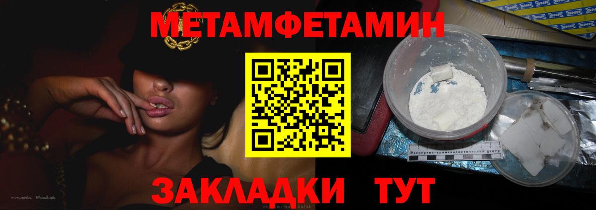 Первитин кристалл Пыть-Ях