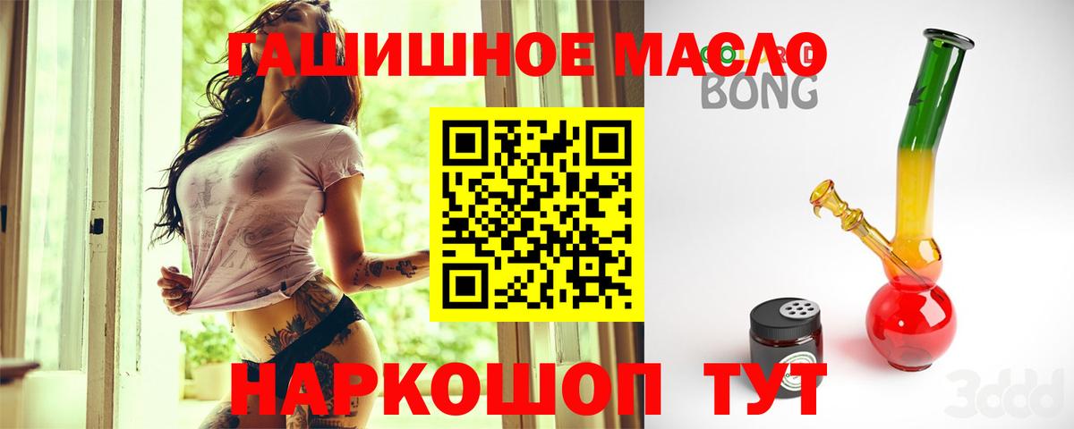 Пыть-Ях  ТГК вейп  ТГК гашишное масло  Вход с VPN 